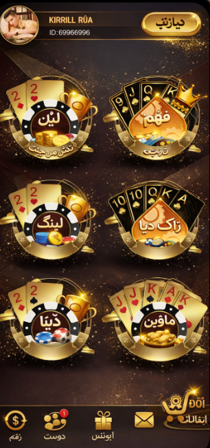 best casino game