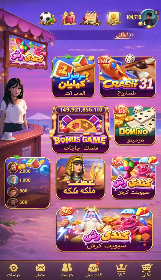 best casino game